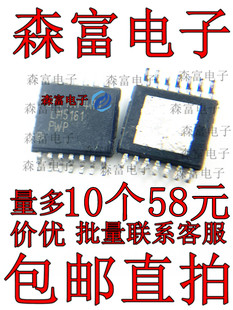 LM5161PWP 原装 LM5161PWPR 封装HTSSOP-14 同步降压转换器芯片