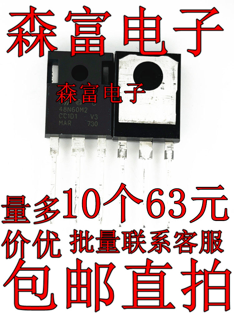 STW48N60M2 48N60M2 TO-247 大功率MOS场效应管 直插集成ic原装