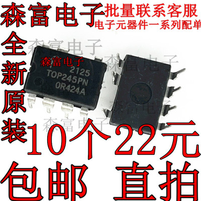 TOP245PN TOP245P 直插 DIP7 开关电源管理芯片IC 全新原装