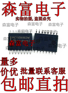 MC145406DW 贴片 sop-16 缓冲器/线驱动器芯片ic 全新原装