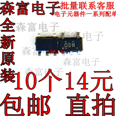 TLV70033DDCR TLV70033DDCT 丝印0DN ODN SOT23-5 线性稳压器IC
