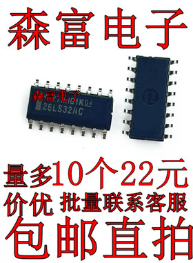 全新原装进口 AM26LS32ACDR  26LS32AC 线路接收器芯片 贴片3.9MM