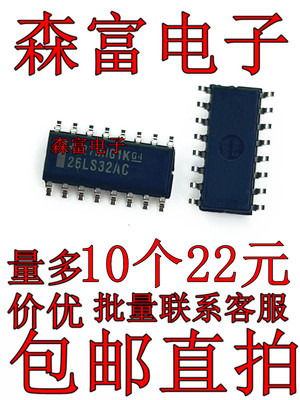 全新原装进口 AM26LS32ACDR  26LS32AC 线路接收器芯片 贴片3.9MM