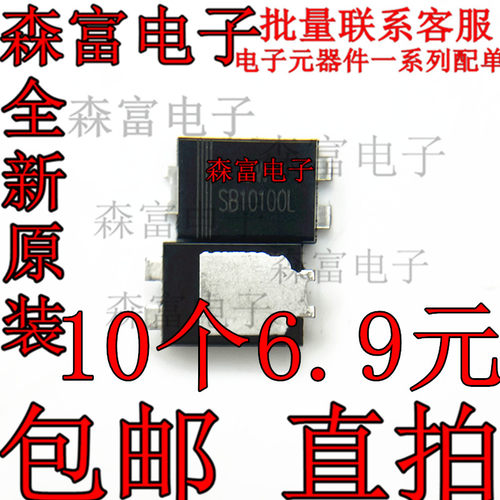 全新超薄肖特基贴片 SB10100L TO-277A SB10100 二极管 10A 100V
