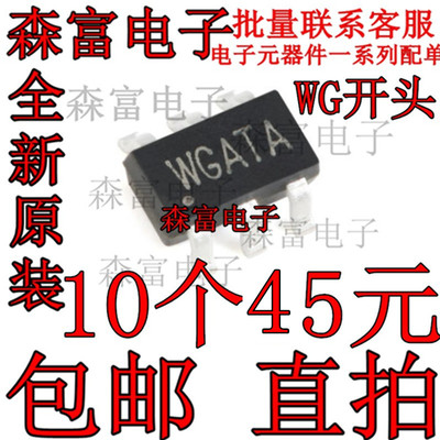 全新 SY7301AADC 丝印WG DC-DC升压LED台灯驱动器 贴片SOT23-6