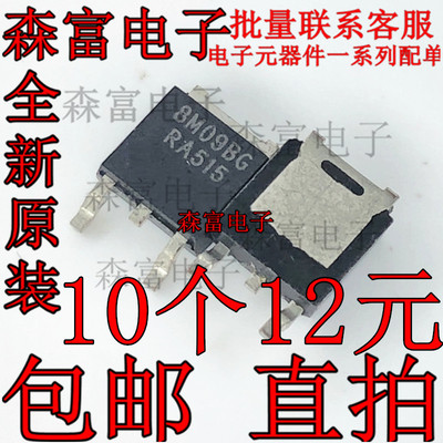 MC78M09BDTRKG TO-252 500MA 0.5A 9V 三端稳压 全新原装 8M09BG
