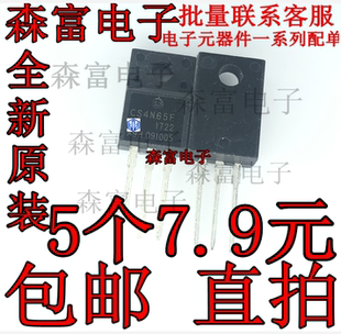 全新原装 CS4N65F 4N65 N沟道液晶场效应MOS管 4A 650V TO220F