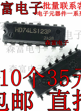 全新 SN74LS123N HD74LS123P 进口原装 多频振荡器 74LS123