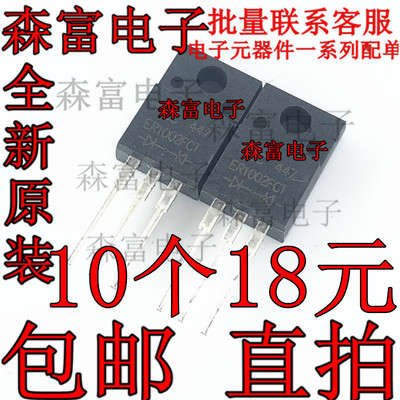 全新原装电子元器件一系列配单