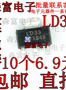 LD1117S33TR/S12/S18/S25/S33/S50/STR SOT-223差线性稳压器芯片