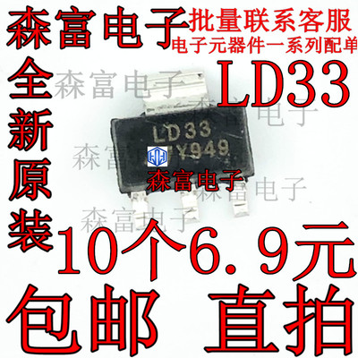 LD1117S33TR/S12/S18/S25/S33/S50/STR SOT-223差线性稳压器芯片