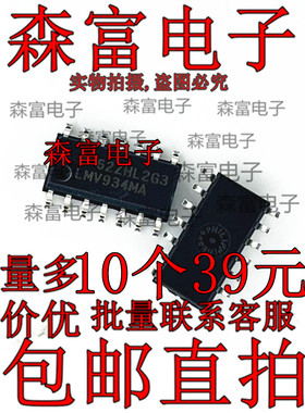 LMV934MAX 丝印LMV934MA SOIC-14 运算放大器 全新原装 可直拍
