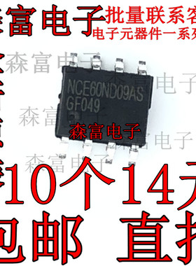NCE60D09AS 全新原装 贴片SOP8脚  SCT2433 ESOP-8