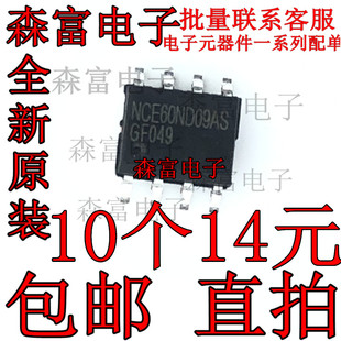 NCE60D09AS 全新原装 贴片SOP8脚  SCT2433 ESOP-8