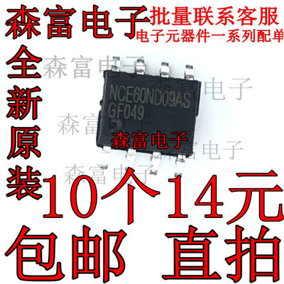 NCE60D09AS 全新原装 贴片SOP8脚  SCT2433 ESOP-8