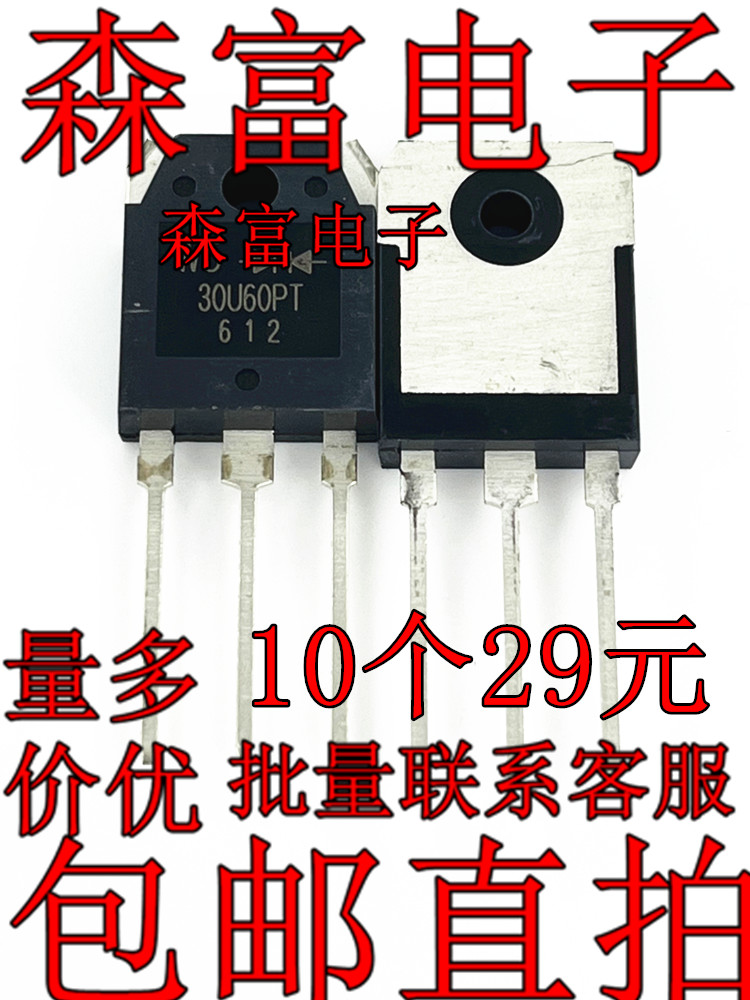 全新 MUR30U60PT 30U60PT 逆变器电焊机30A600V整流快恢复二极管