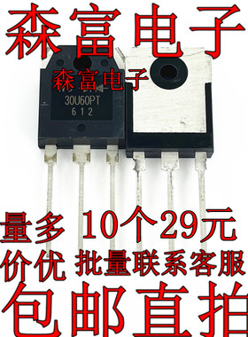 全新 MUR30U60PT 30U60PT 逆变器电焊机30A600V整流快恢复二极管