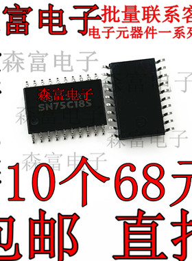 SN75C185DWR SN75C185 SOP-20 集成逻辑芯片 贴片ic 全新原装现货