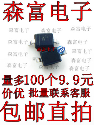贴片二极管 BZT52C2V7S 丝印W1 2.7V SOD-323 1206 SOD123 稳压管