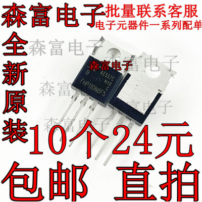 全新原装电动车三极管FHP110N8F5大功率逆变控制器场效应管MOS