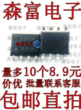 SI4936CDY-T1-GE3 丝印 4936C SOP-8 双N沟道 30V 5.8A 全新原装