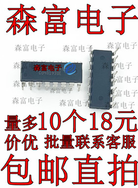 全新原装进口 CD40193BE CD40193 直插TI DIP-16 二进制计数器