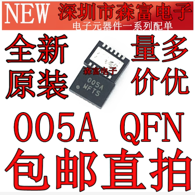 全新原装进口 ISL85005AFRZ 印丝005A 贴片QFN 转换器,可调芯片
