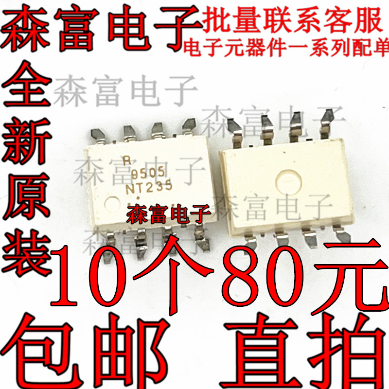 PS9505L3-AX 印丝R9505 贴片SMD-8 光耦隔离器 耦合器 全新原装
