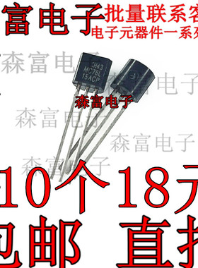 MC78L15ACP MC78L 15ACP 三端稳压器 TO-92 负电压调节 全新原装