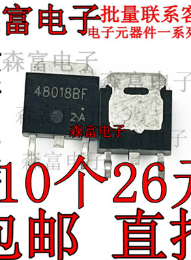 全新现货 TA48018BF  贴片TO-252 48018BF  三极管 1.8V 1A