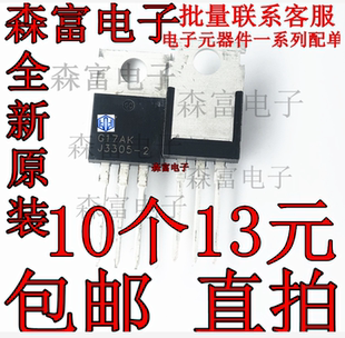 FJP3305H2TU 220 直插 质量保证 全新现货 J3305 FJP3305H2