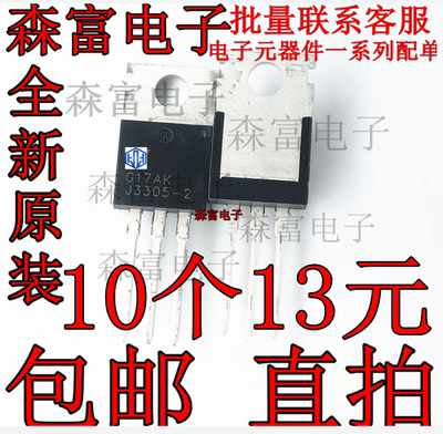 直插 J3305-2 FJP3305H2TU FJP3305H2 全新现货 质量保证 TO-220