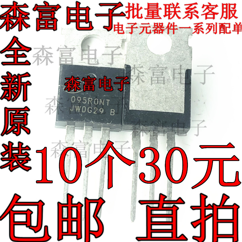 SVG095R0NT 095R0NT 场效应MOS管 120A 90V 全新 质量保证 三极管
