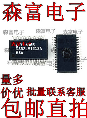DS92LV1212AMSA DS92LV1212A 贴片TSSOP-28 接口串行器 2LV1212A