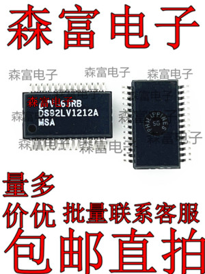 DS92LV1212AMSA DS92LV1212A 贴片TSSOP-28 接口串行器 2LV1212A