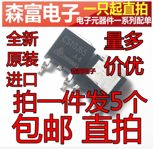 全新原装 cs10j65 to-252 高压MOS管 贴片三极管 CS10J65 A4