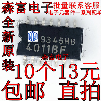 贴片TC4011BF 4011BF 进口原装 四二输入与非门 SOP14中体 现货