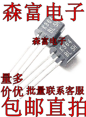全新原装 2sk364-BL K364-GR 场效应管 TO-92 音频管 直插三极管