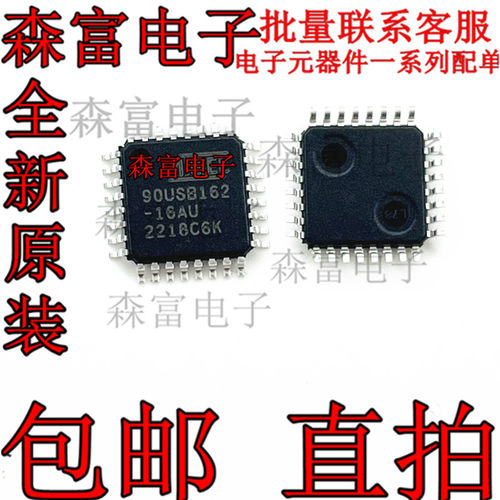 全新原装 AT90USB162-16AU 90USB162 TQFP-32 8位微控制器可配单