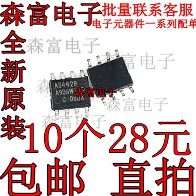 IR4428STRPBF IR4428S AS4428S 贴片 SOP8 电桥驱动器芯片 可直拍