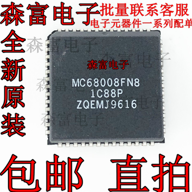 MC68008FN8 PLCC52 原装正品全新 现货直拍 量大价优