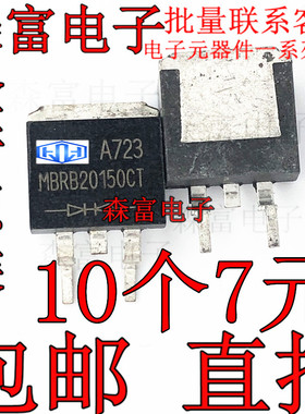 MBRB20150CT B20150G  MBRB20150CD 肖特基二极管 150V20A TO-263