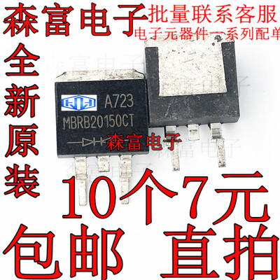 MBRB20150CT B20150G  MBRB20150CD 肖特基二极管 150V20A TO-263