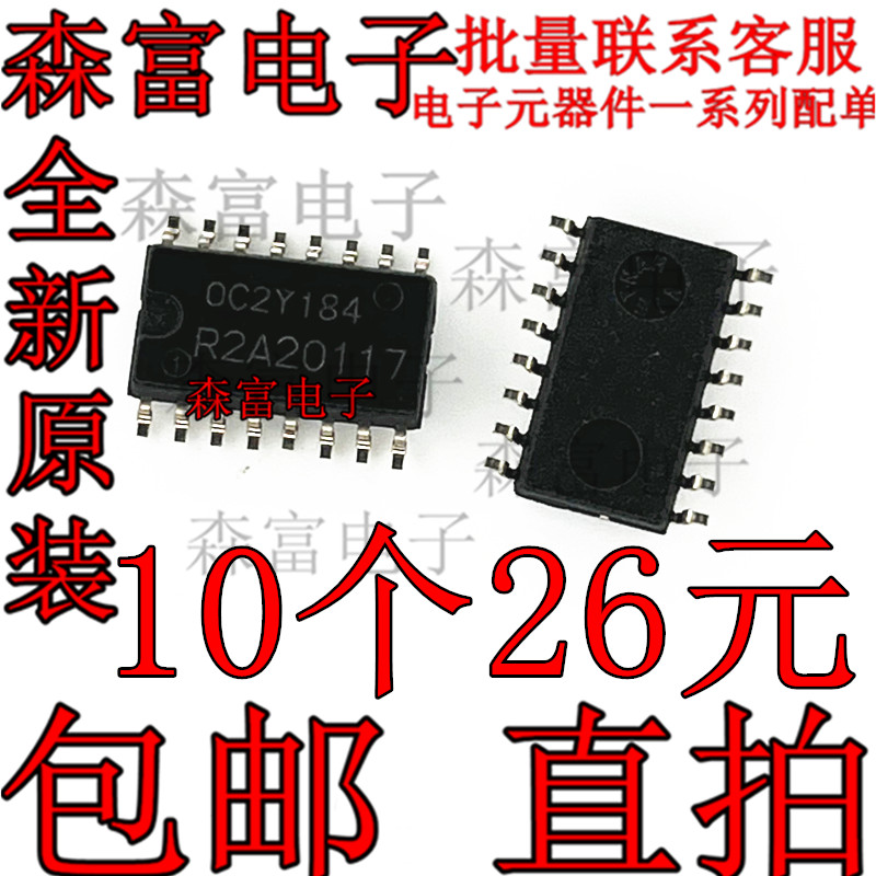 电子元器件一系列配单质量保证