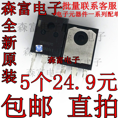 全新原装 35N60CFD SPW35N60C3  35A600V MOS场效应管 直插三极管