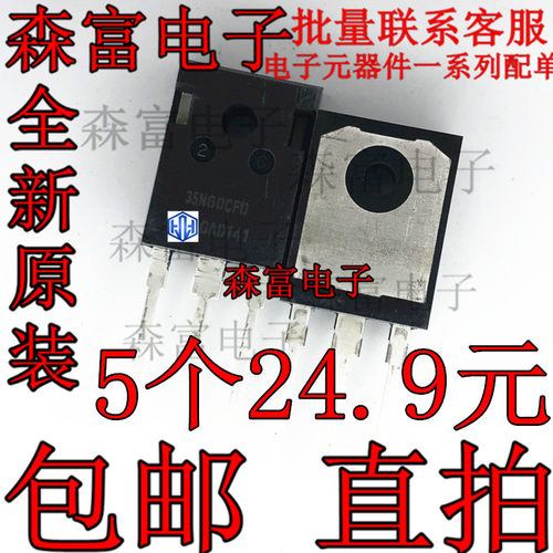 全新原装 35N60CFD SPW35N60C3  35A600V MOS场效应管 直插三极管