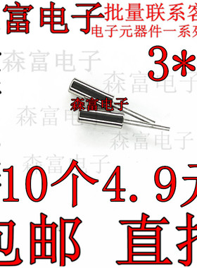 全新原装  32.768KHZ 32K768 32.768K 3*8MM 直插石英晶振 圆柱体