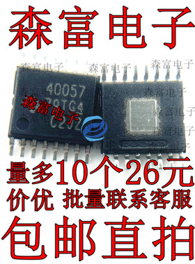 TPS40057PWPR TSSOP16 丝印40057 直流降压控制器 全新进口原装