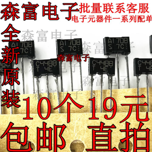 全新原装电子元器件一系列配单