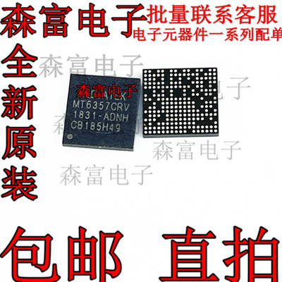 MT6335WP MT6357V MT6179W MT6357CRV 畅玩电源IC  贴片BGA